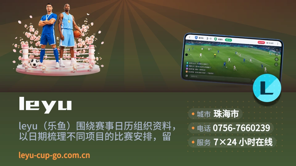 发现leyu